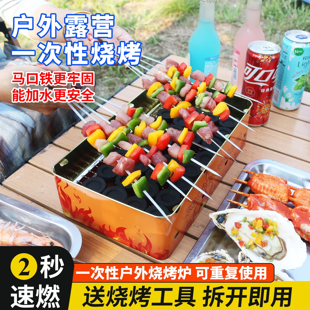 一次性烧烤炉户外室内碳烤炉野餐露营果木炭内含6包木碳（60颗）