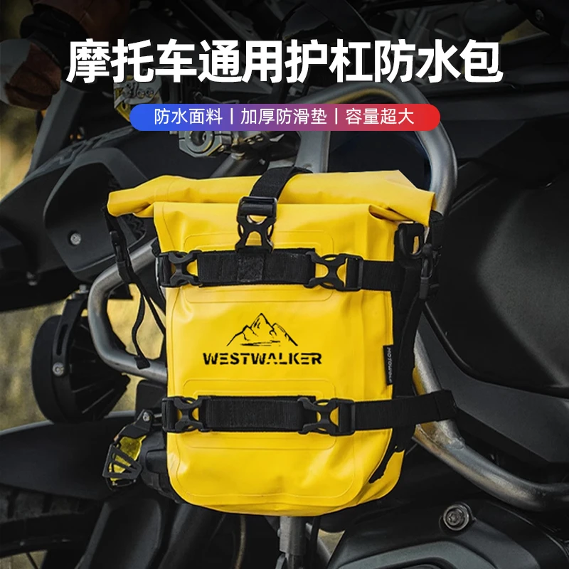 【摩都驿站】多功能防水边包摩托骑行两侧挂包机车摩旅护杠包大容量