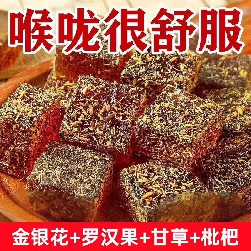 【无蔗糖清润爽口】甘草枇杷糕金银花正宗传统手工清润酸甜营养健康