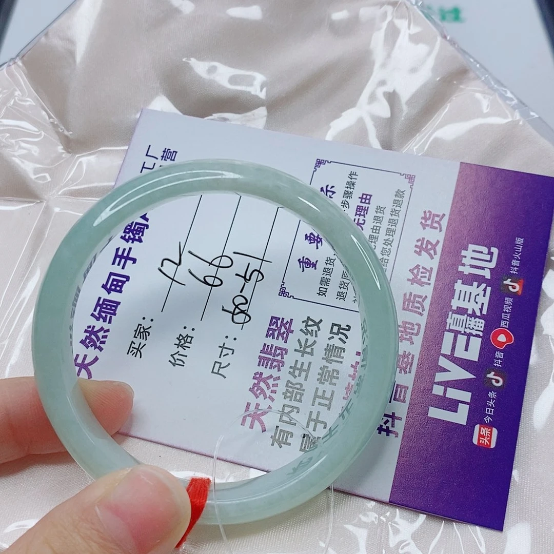 未镶嵌手镯翡翠手镯