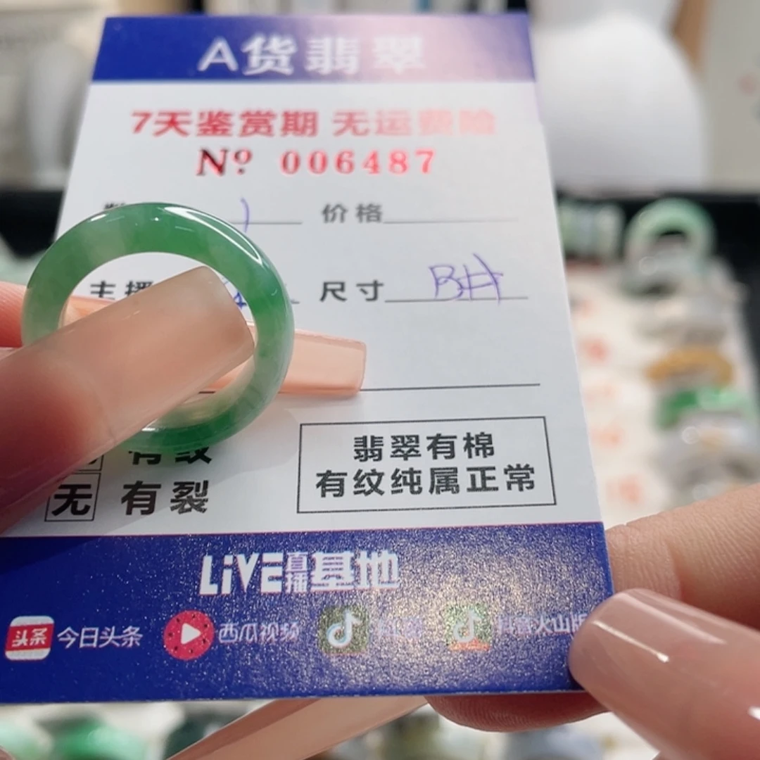 苹***]翡翠未镶嵌戒指翡翠戒指