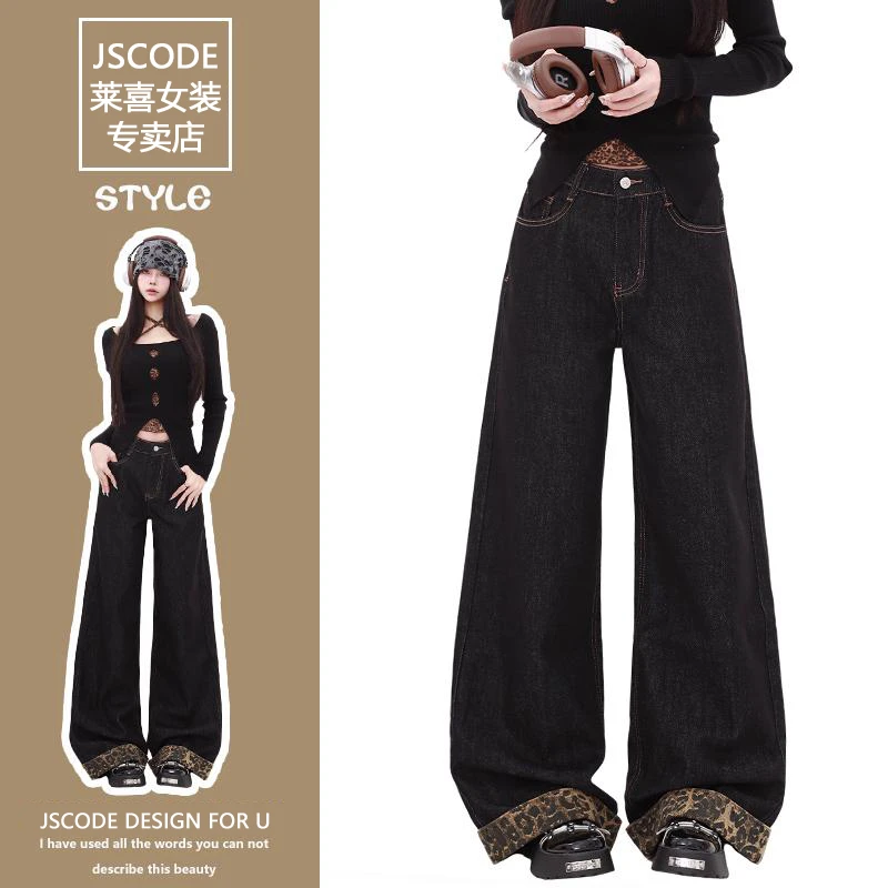 特大码女装美式复古阔腿牛仔裤女黑色卷边豹纹拼接直筒裤长裤女裤