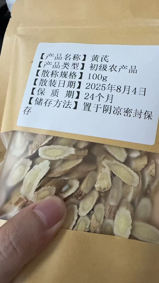 JH-家庭必备黄芪001