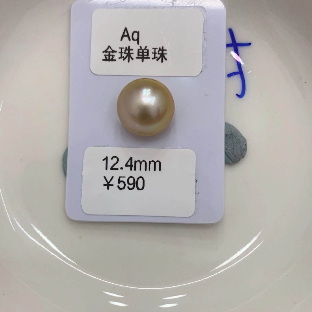 海水珍珠裸珠未镶嵌汪*金珠裸珠12.4可定制 潘
