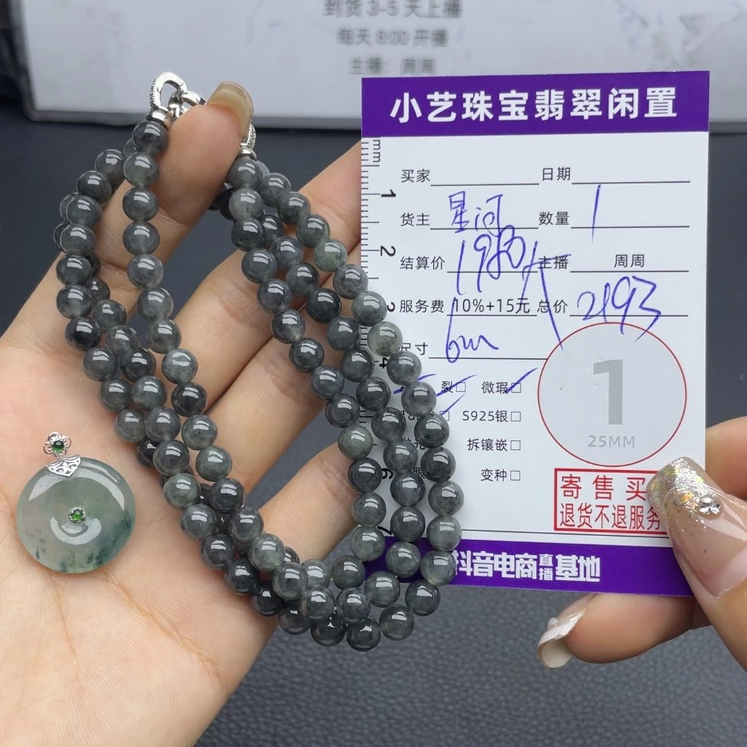未镶嵌手串翡翠手串