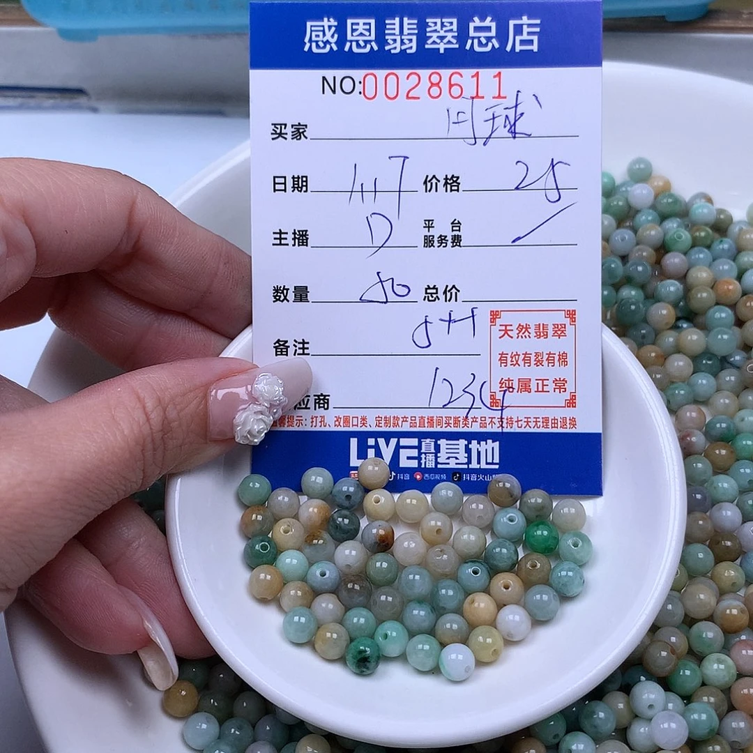 翡翠手链足铂镶嵌月****好