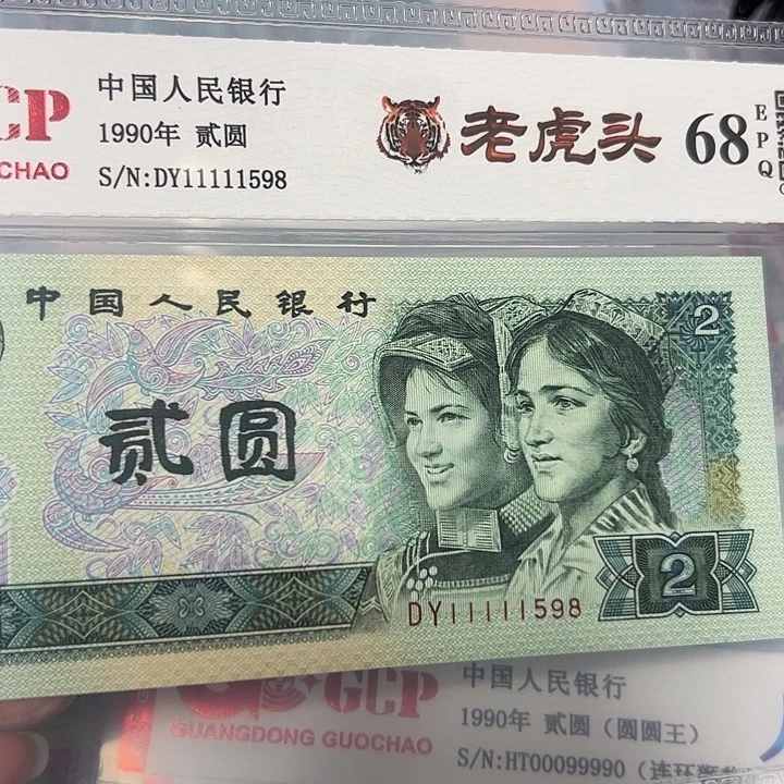 靓号11111598。