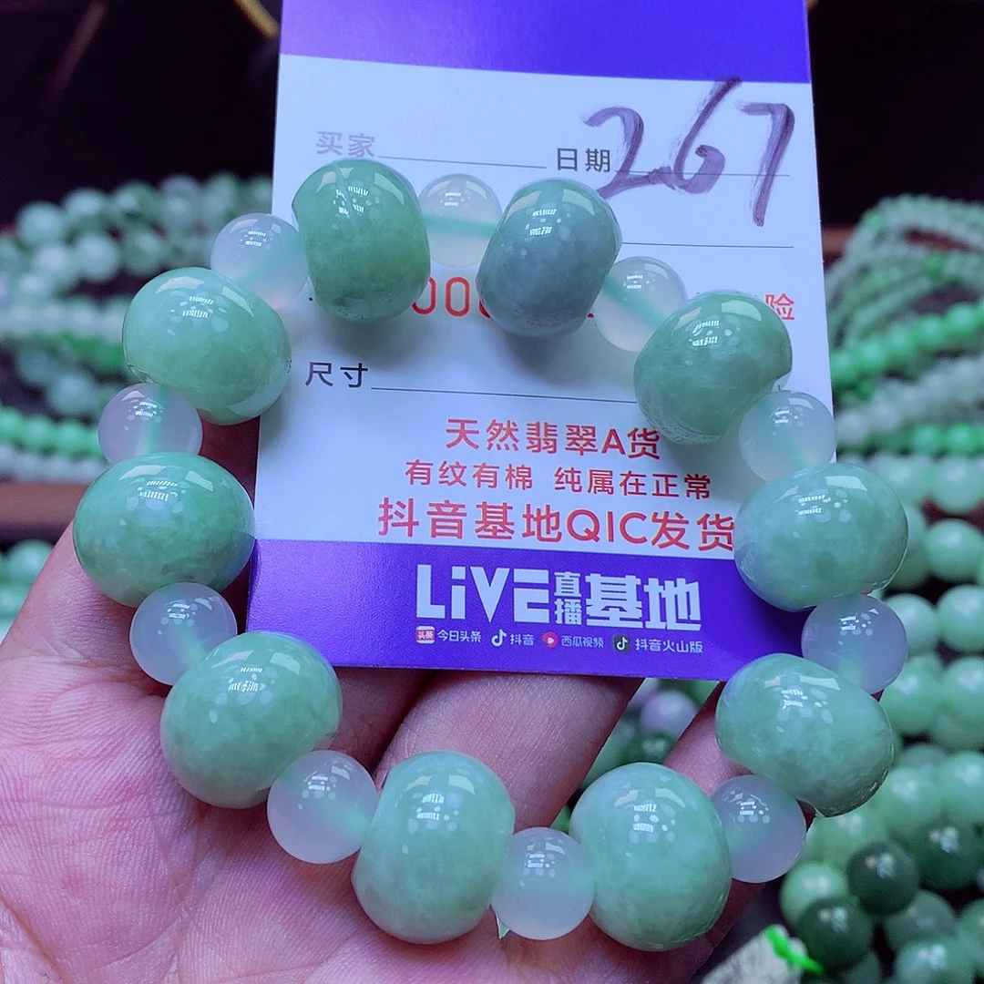 翡翠未镶嵌毛衣链