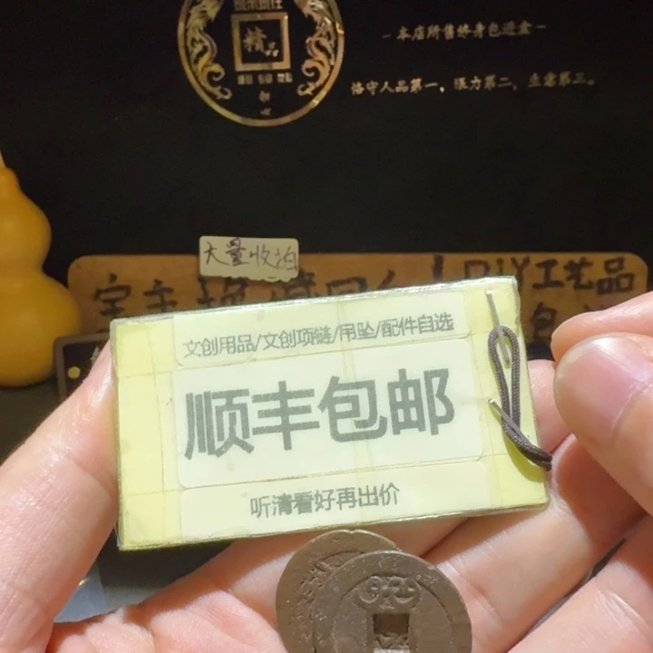 十二枚一起，➕一个不好的