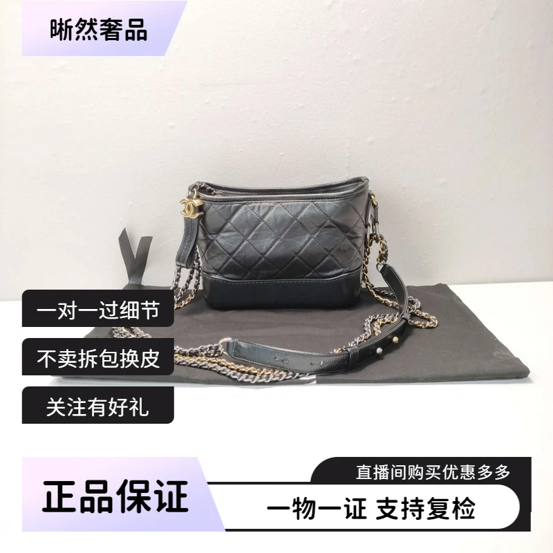 95新 Chanel/香奈儿 CHANEL香奈儿gabrielle流浪包斜挎包