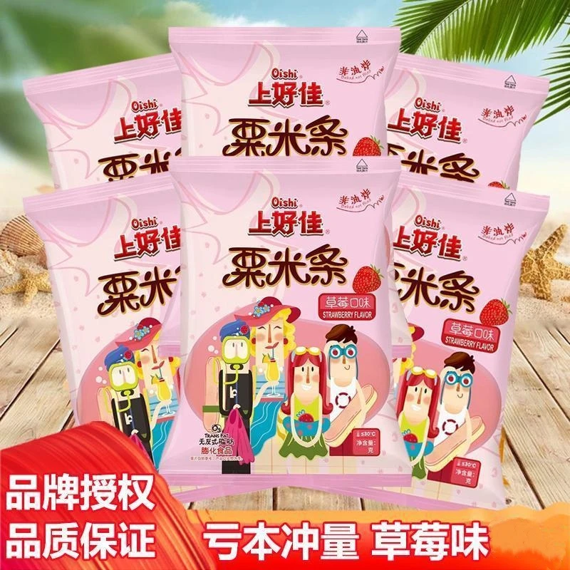 上好佳粟米条草莓味儿童休闲零食礼包非油炸小吃食品整箱批发32克