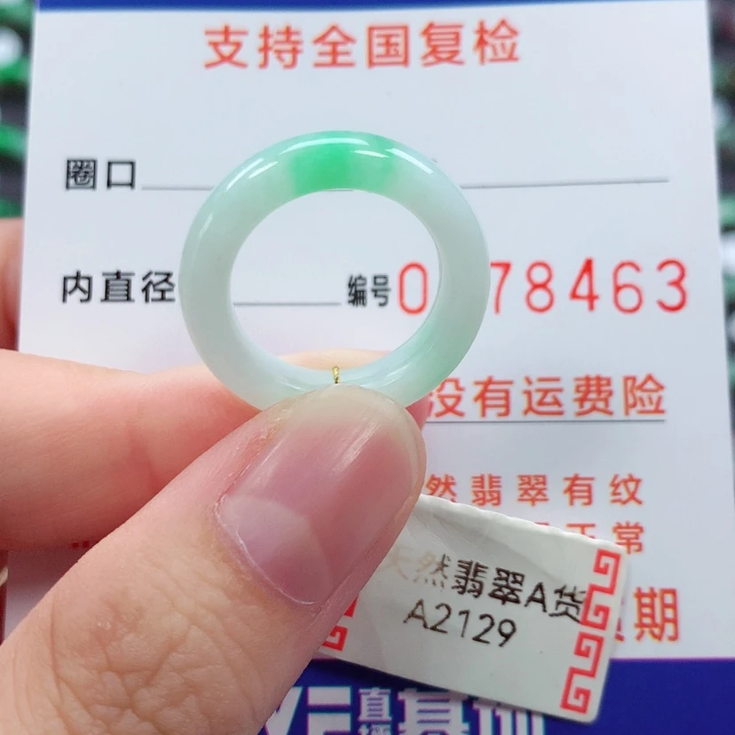 【闪购商品】未镶嵌戒指翡翠11号 有包容