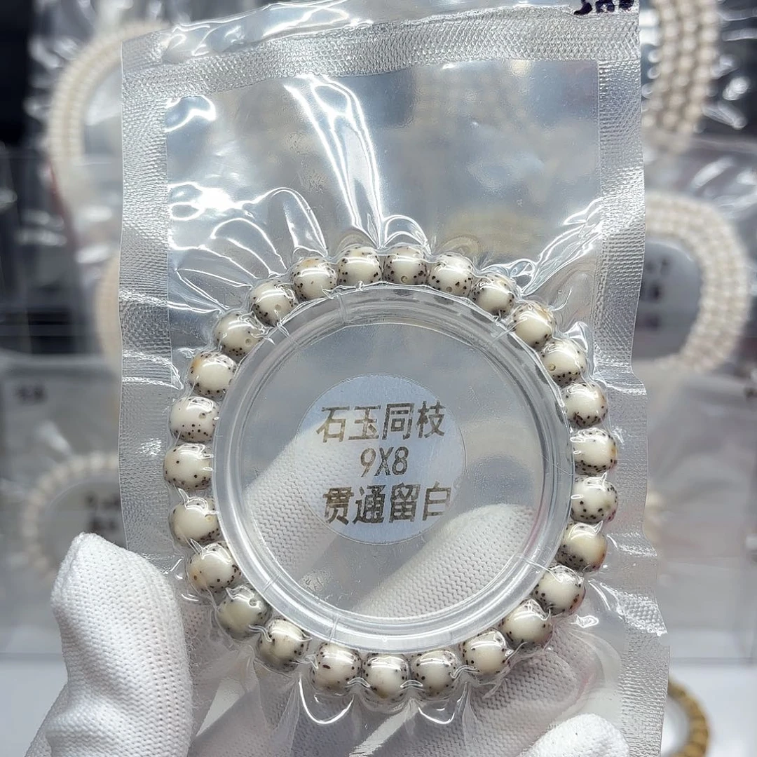 星月菩提吊坠9x8石玉同枝贯通