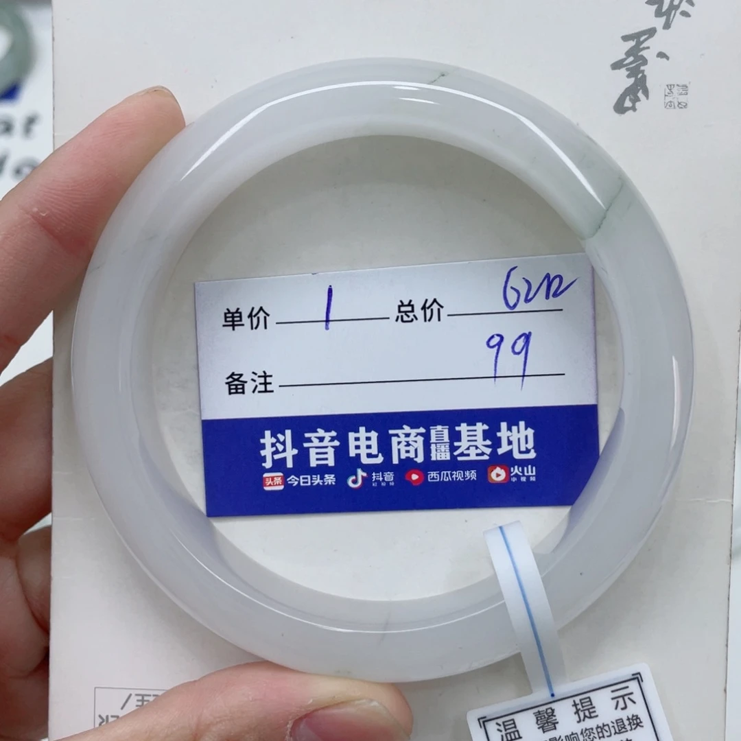 石英质玉（金丝玉）手镯未镶嵌