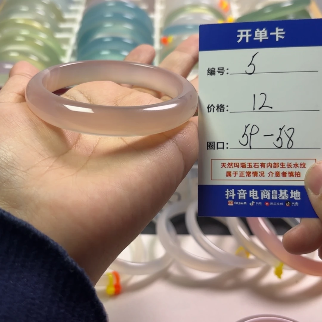 玛瑙/玉髓未镶嵌手镯