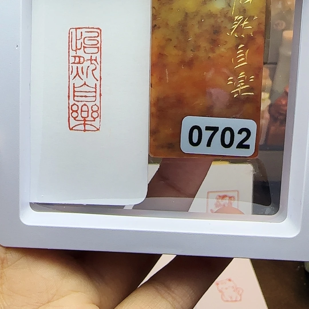 寿山石印石1×3怡然自乐 手工篆刻