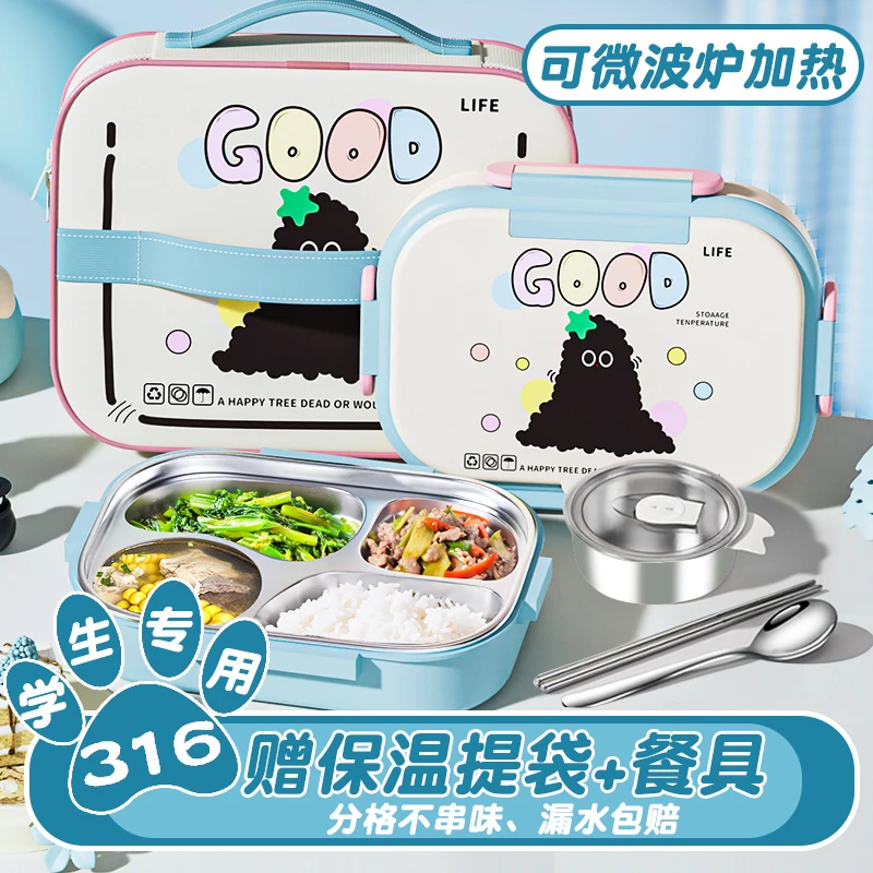 316不锈钢保温饭盒小学生专用分格儿童餐盘上班族便当盒餐盒可爱
