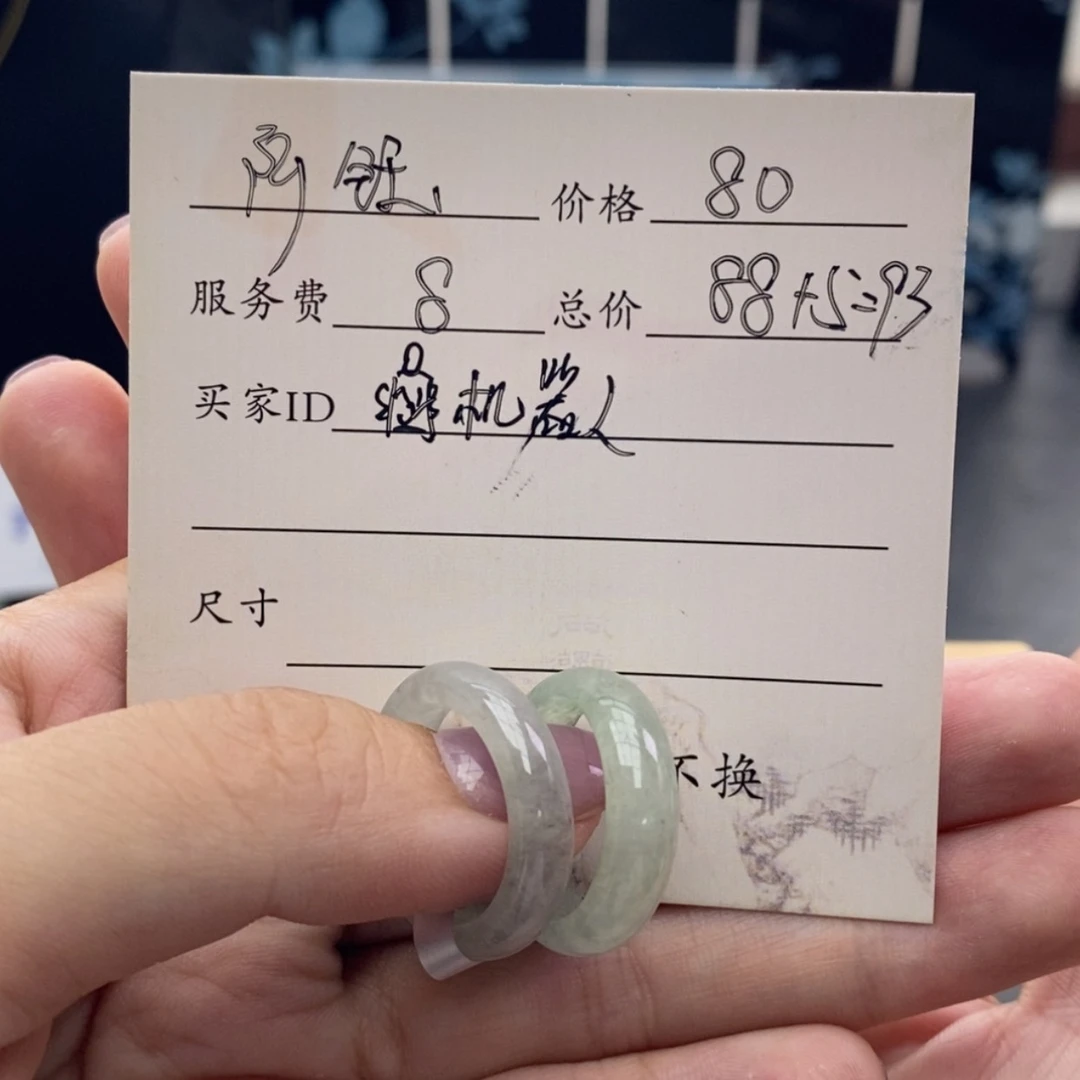 【闪购商品】未镶嵌戒指翡翠