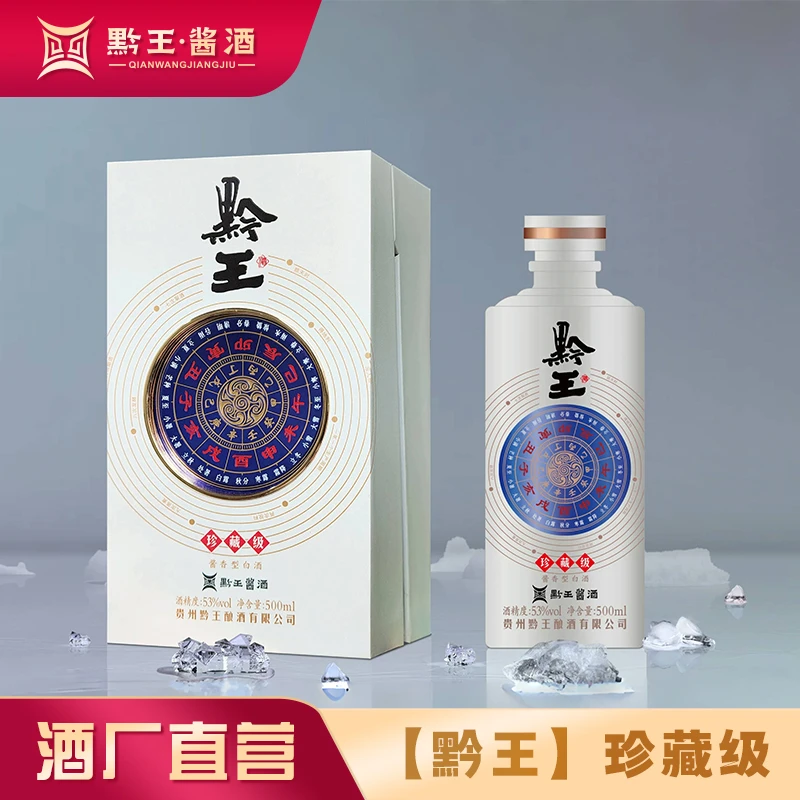 黔王酱香型53度纯粮白酒500ML礼盒装适合送礼纯粮食酒53%Vol500ml