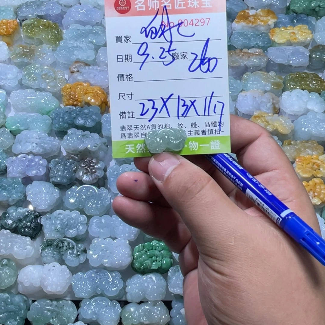 白***水翡翠未镶嵌颈饰天然