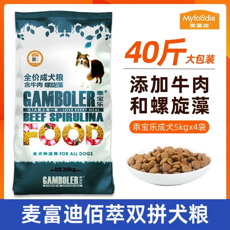 麦富迪乖宝乐狗粮40斤双拼牛肉螺旋藻鸭肉梨肉粒成幼犬全犬通用粮