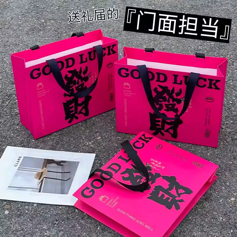 发财喜乐红色礼品袋小号精致感纸袋高级实用礼品袋手提袋子包装袋