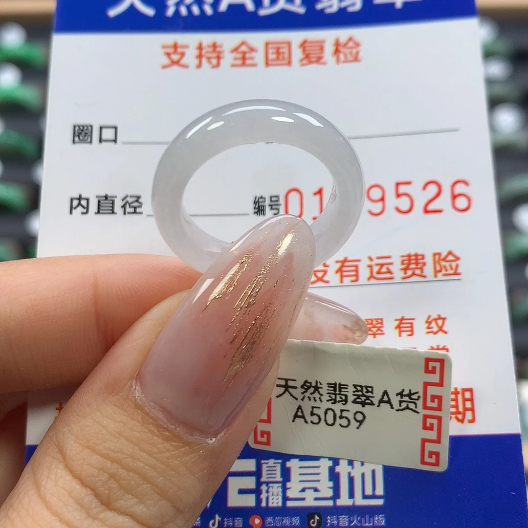 翡翠未镶嵌戒指15