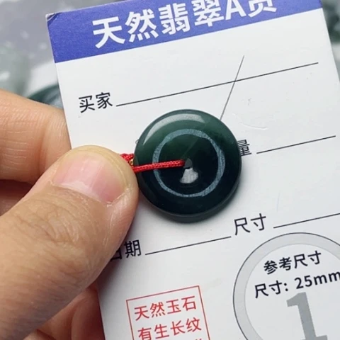 翡翠颈饰未镶嵌扣子