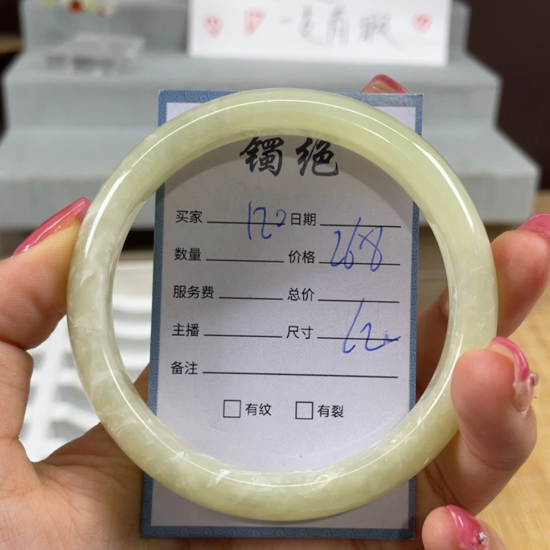 【闪购商品】蛇纹石玉未镶嵌手镯