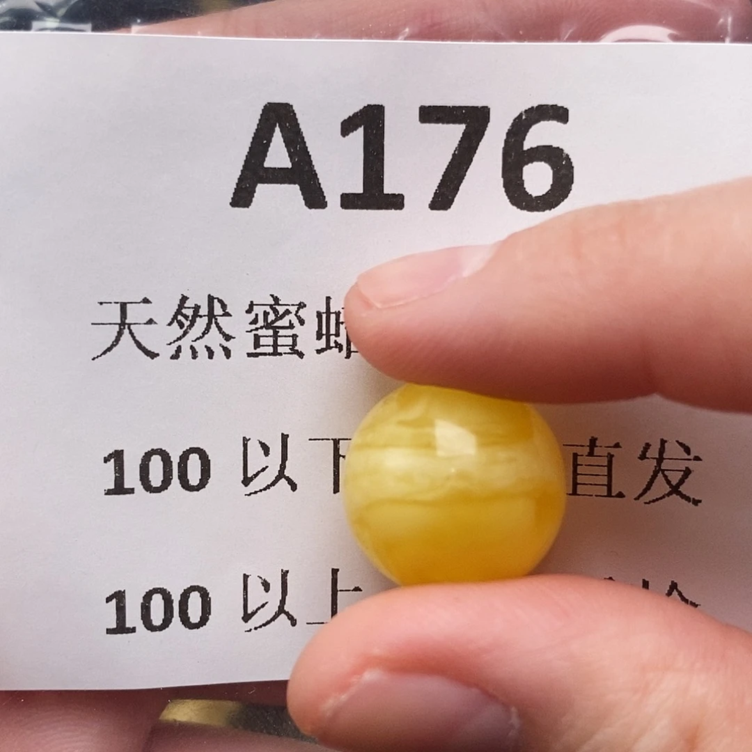 蜜蜡珠宝奇石未镶嵌你****吧