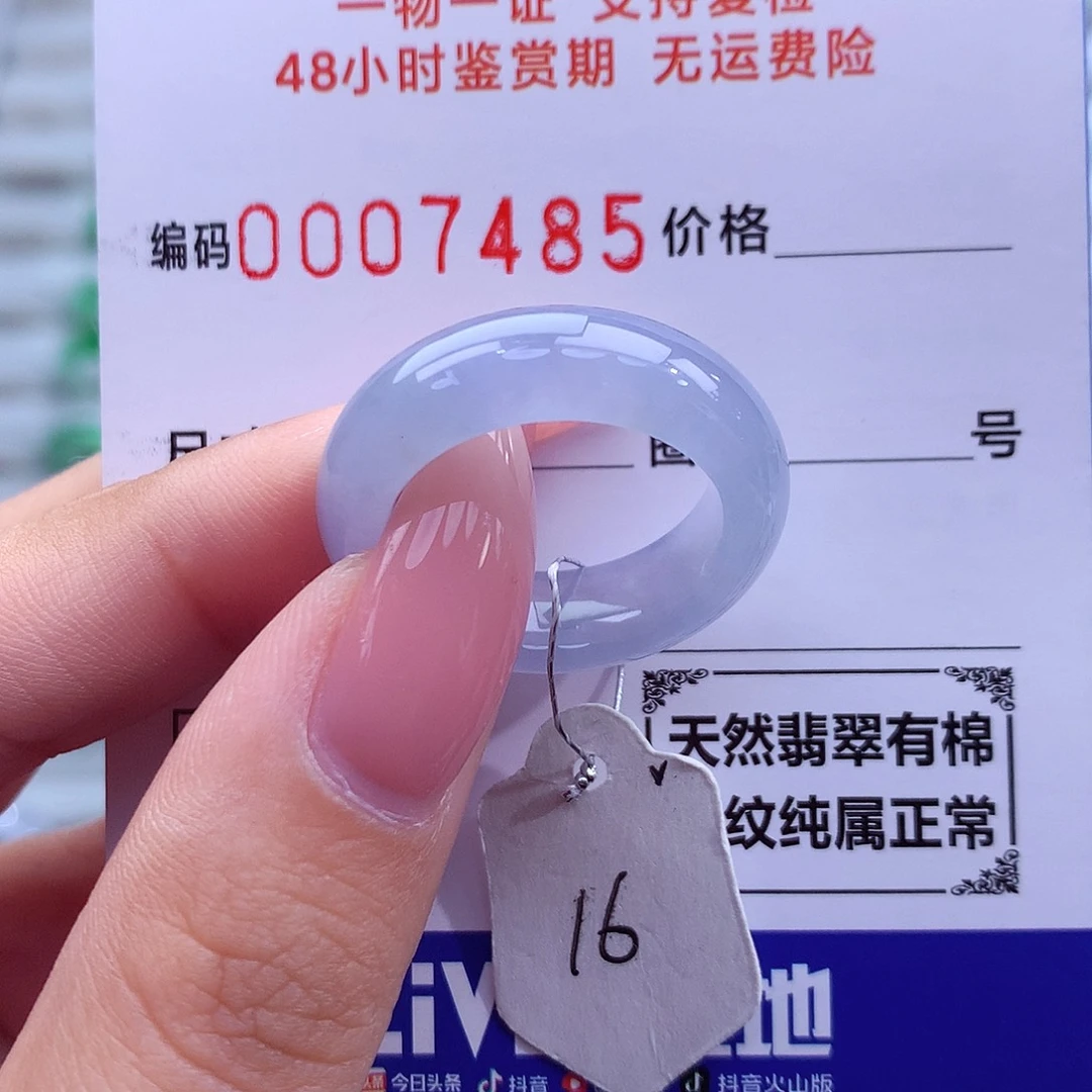 翡翠未镶嵌戒指天然