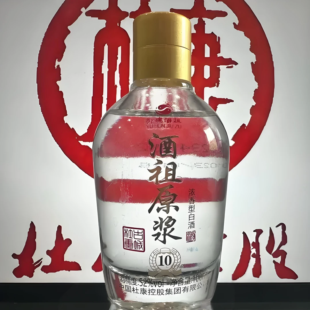 中国杜康御魂酒祖-酒祖原浆10年老酒