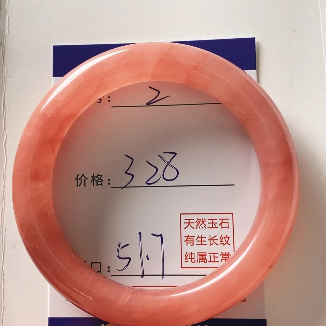 石英质玉手镯未镶嵌圈口51.7桃花酿