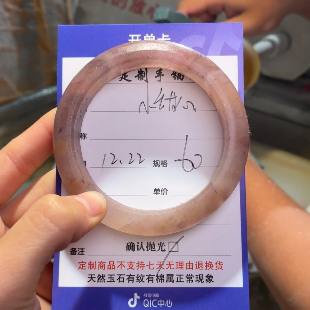 小***心石英质玉未镶嵌手镯