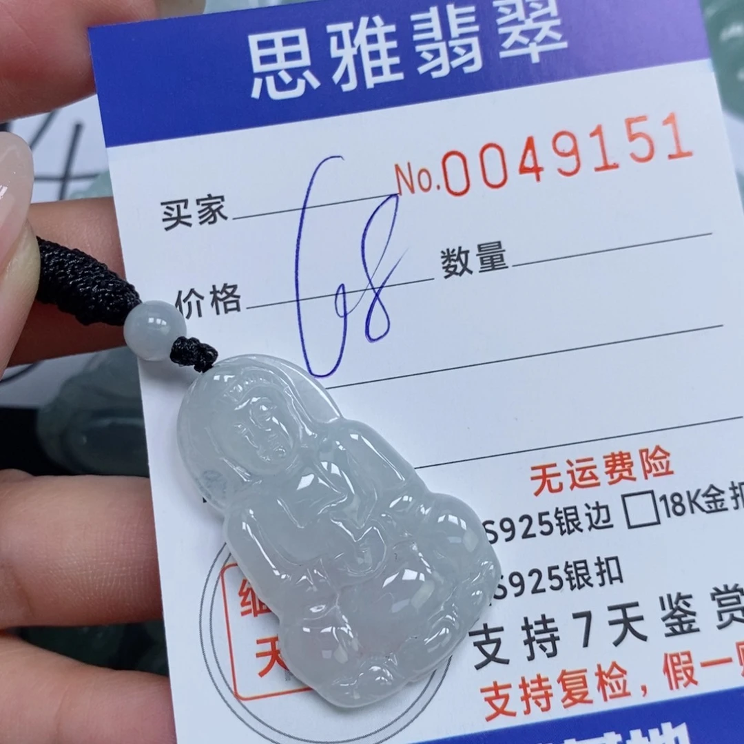 颈饰未镶嵌翡翠天然缅甸翡翠