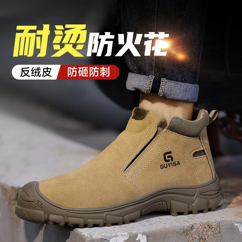 古伊萨劳保鞋男款焊工劳保用品防烫防臭钢头防砸防刺穿四季防护鞋