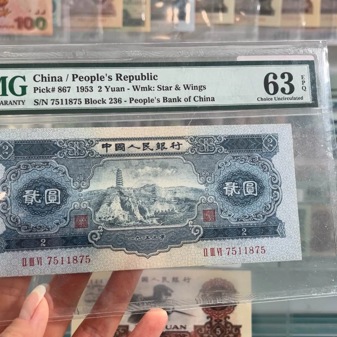 可*！二版宝塔山63分无4尾号1875