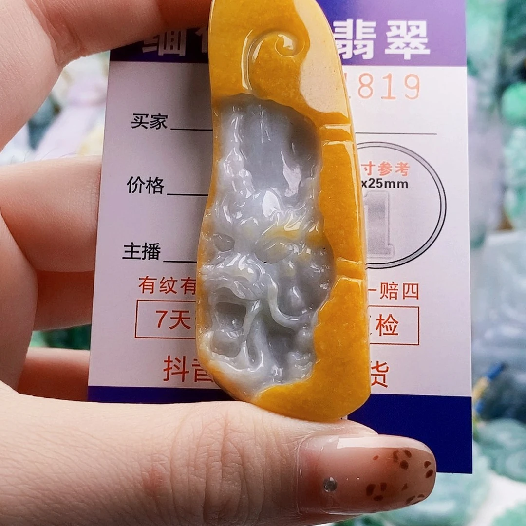 吊坠(不含链)未镶嵌翡翠