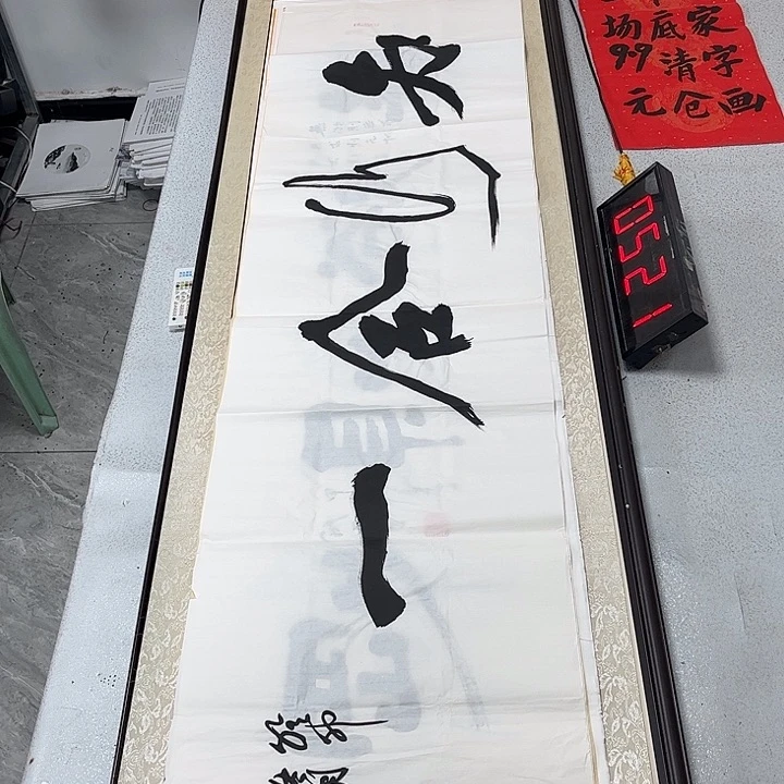 书法书法作品欣赏