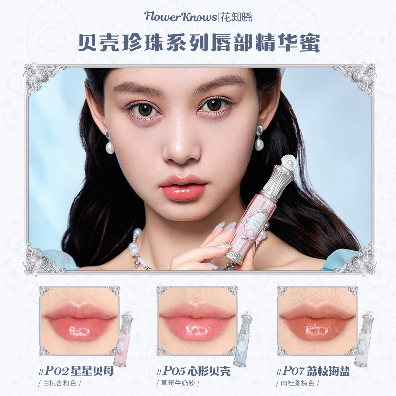 【售后链接】花知晓-云絮海礼盒 唇部精华蜜妆前乳腮红遮瑕液眼影盘