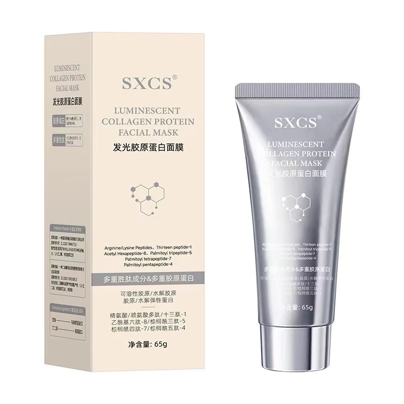 发光胶原蛋白涂抹面膜补水