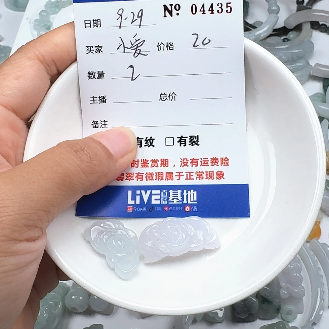 小***妃翡翠未镶嵌挂件777