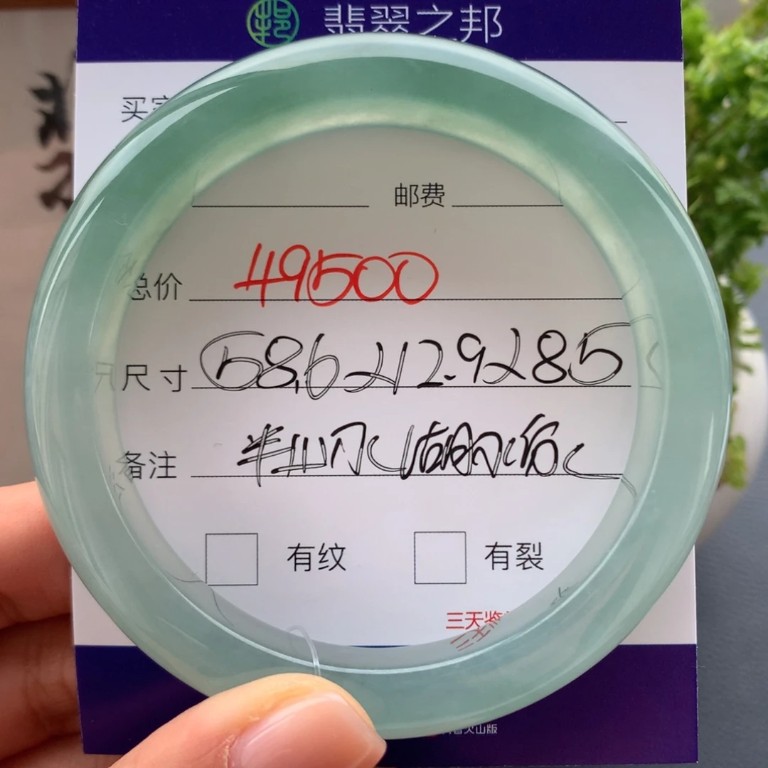 翡翠未镶嵌手镯58