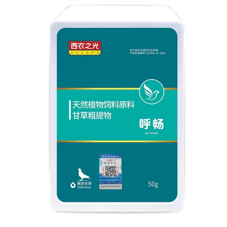 西农之光呼畅赛鸽专用呼吸道畅通强心肺增血氧营养品