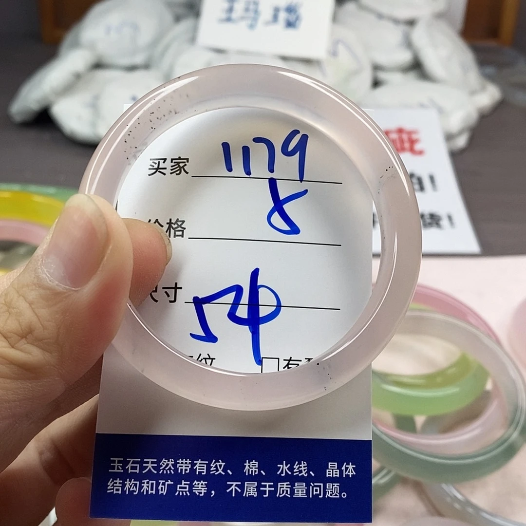 手镯玛瑙/玉髓未镶嵌1179