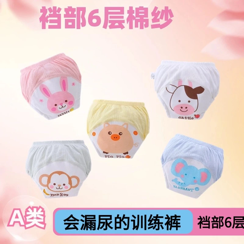 夏季季婴儿训练裤男女宝宝可水洗棉纱隔尿裤戒尿不湿儿童训练内裤