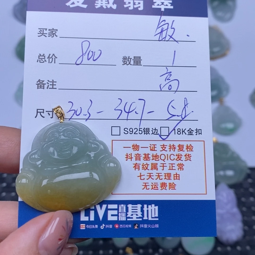 翡翠未镶嵌颈饰天然翡翠