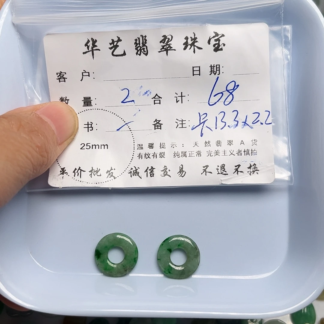 翡翠未镶嵌吊坠(不含链)