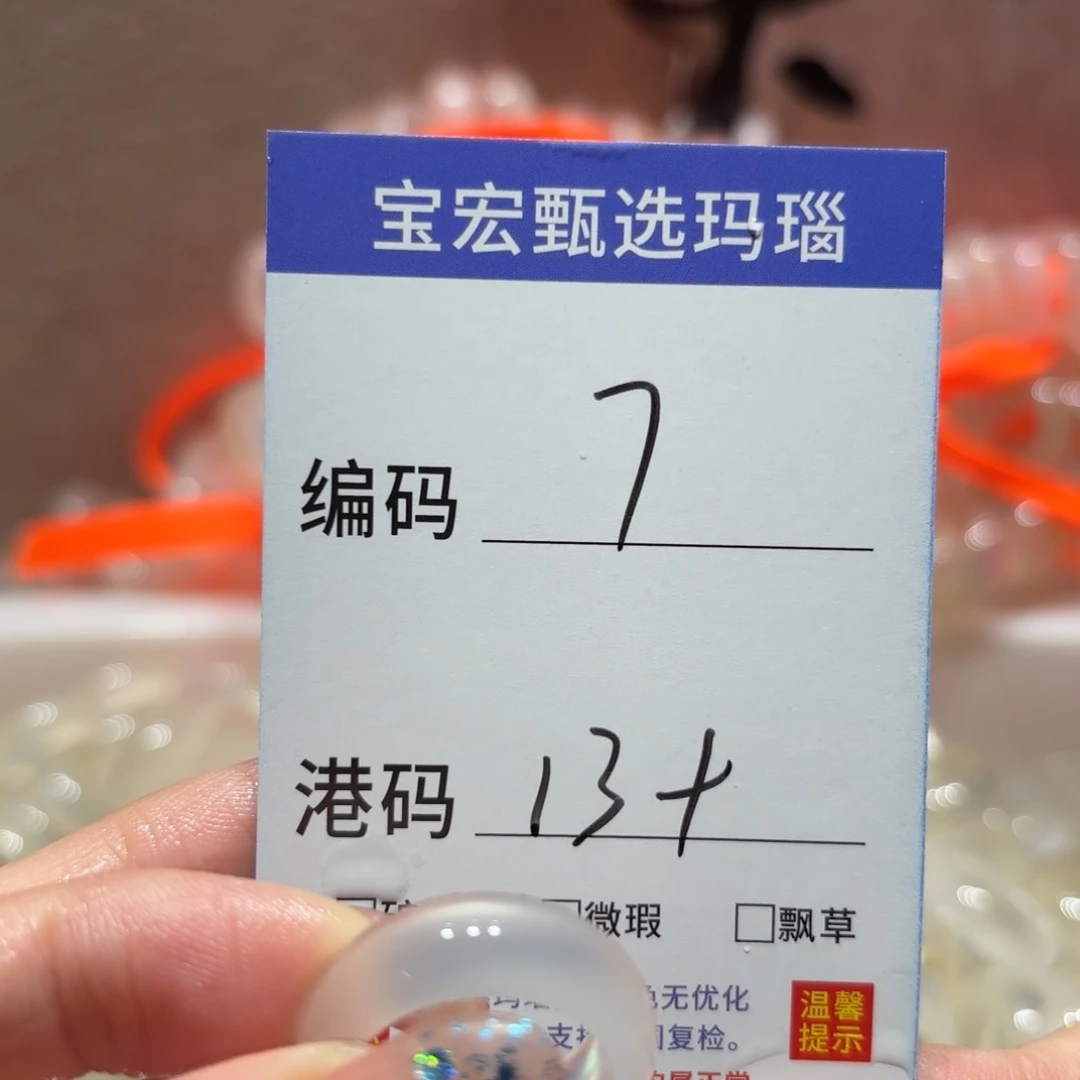 玛瑙/玉髓戒指未镶嵌