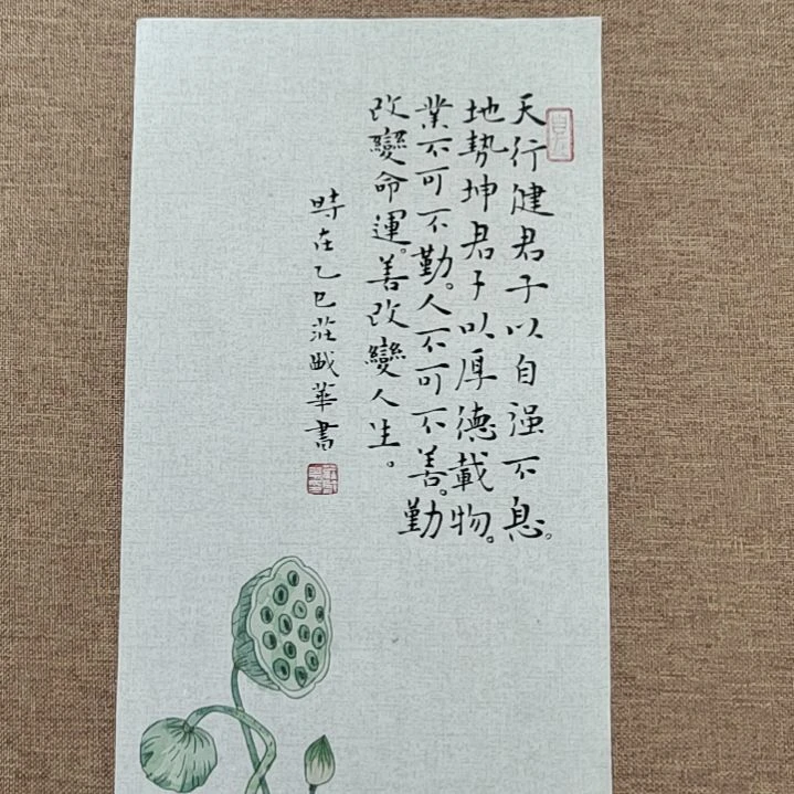书法庄盛华书法作品